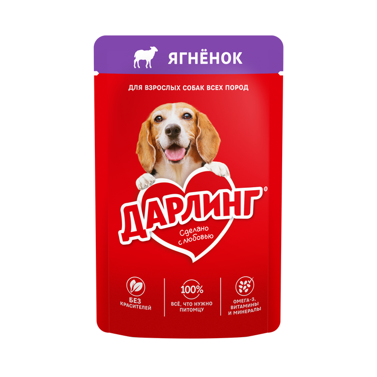 DARLİNG İT YEMİ 75 Q QUZU ƏTLİ