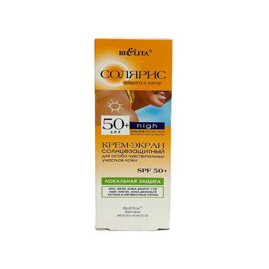 SOLARIS GÜNƏŞ KREMİ 75 ML SPF 50+ HƏSSAS