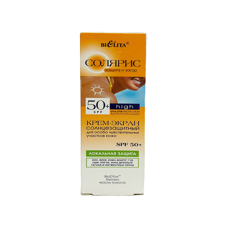 SOLARIS GÜNƏŞ KREMİ 75 ML SPF 50+ HƏSSAS