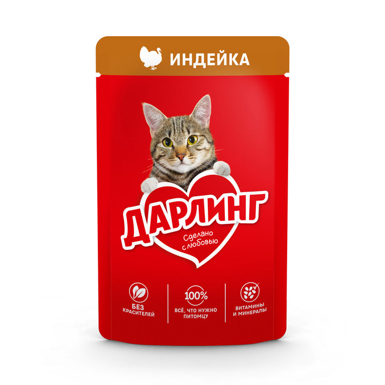 DARLİNG PİŞİK YEMİ 75 Q HİND QUŞU ƏTLİ