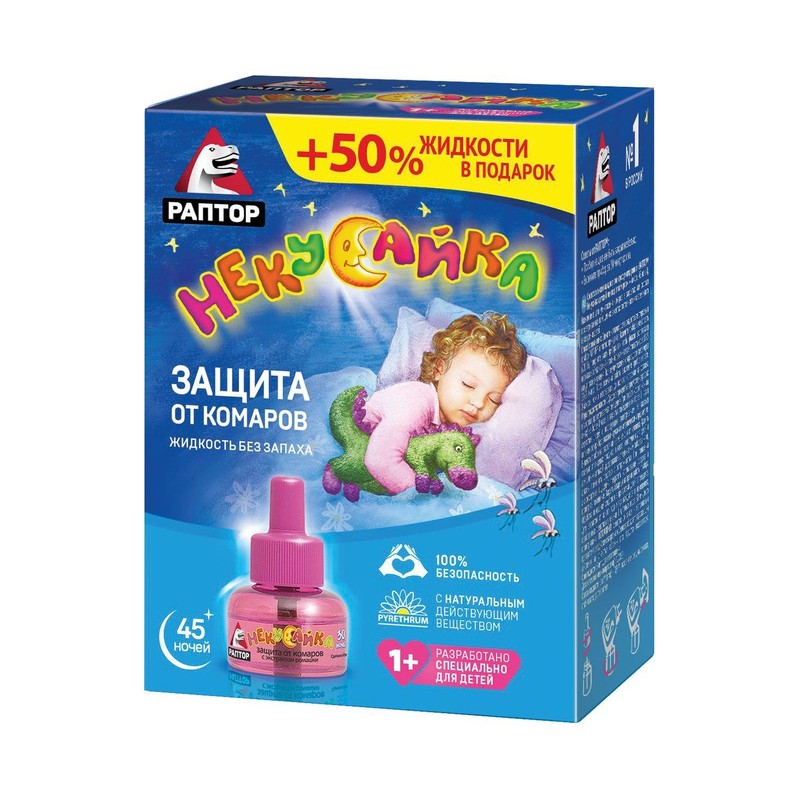 RAPTOR NEKUSAYKA UŞAQ ÜÇÜN MAYE-HƏSƏRAT