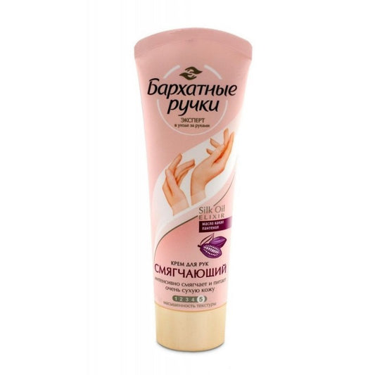 BARXATNİE RUCKİ ƏL KREMİ YUMSAL. 80 ML