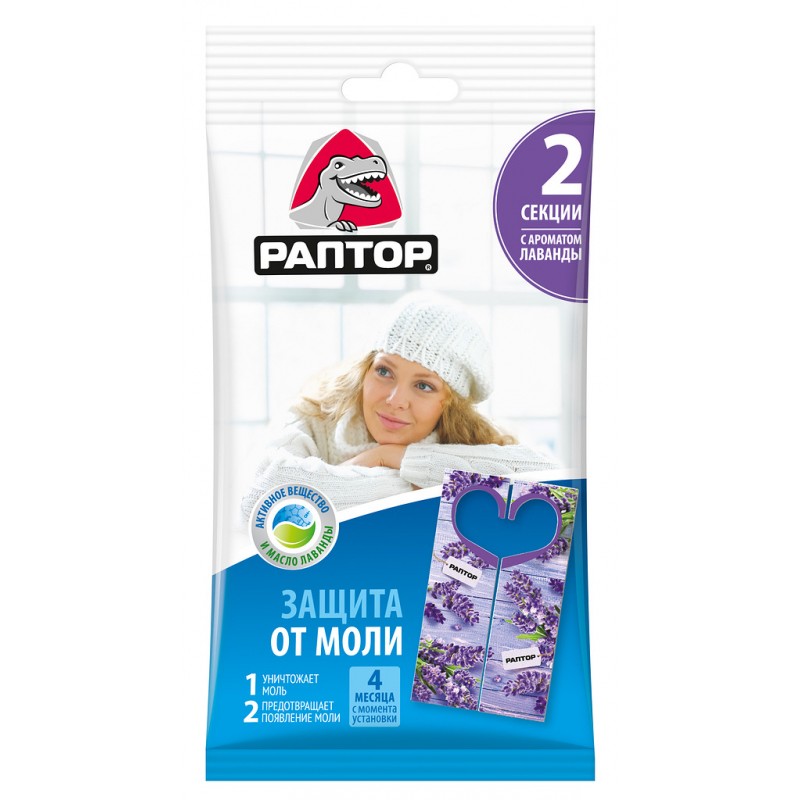 RAPTOR SEKCIYA LAVANDA IYLI QUVƏYE QARŞI