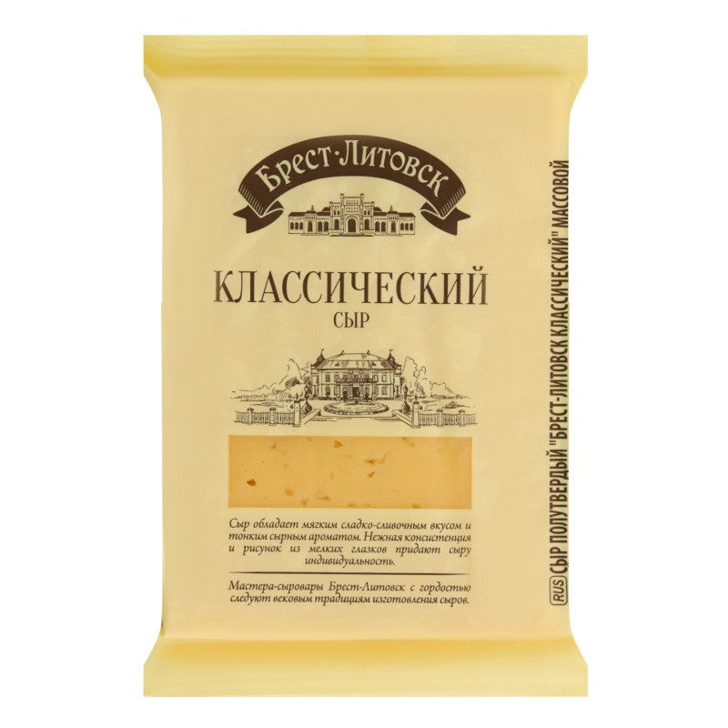 SAVUŞKİN BREST LİTOVSK KƏSİK PENDİR 45%