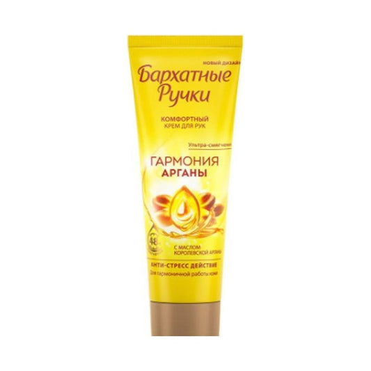 BARXATNIYE RUCKI ARQANA ƏL KREM 80 ML