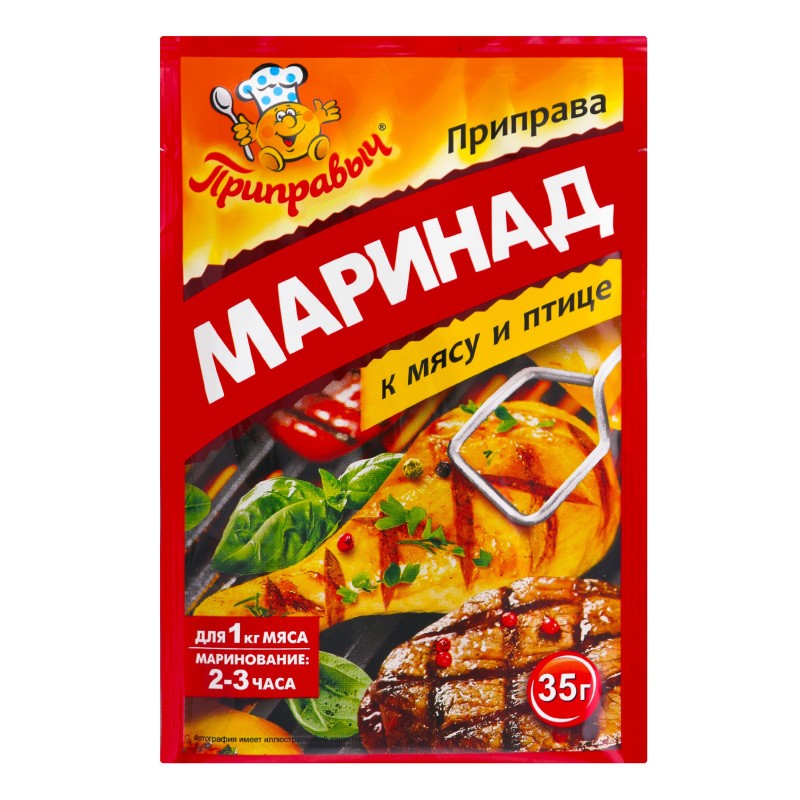 PRIPROVIC MARINAD PIZZAYA 35 GR