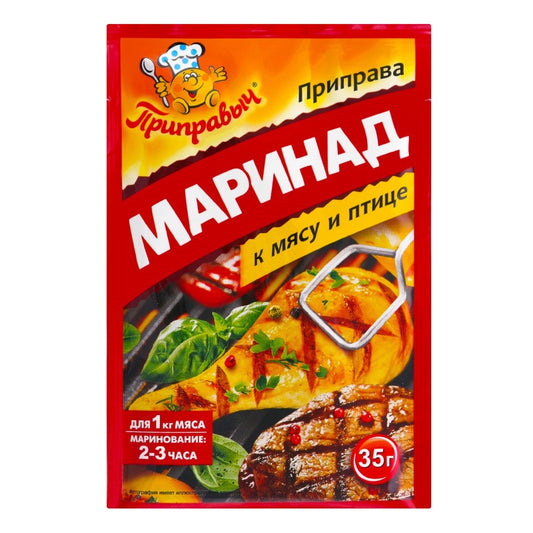 PRIPROVIC MARINAD PIZZAYA 35 GR
