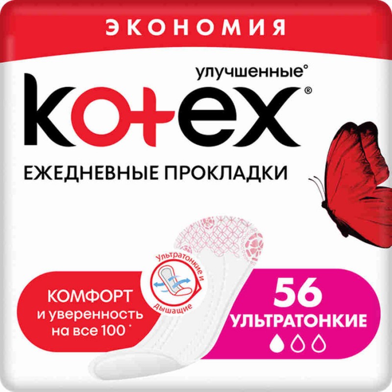 KOTEX SUPER SLİM LİNERS 56