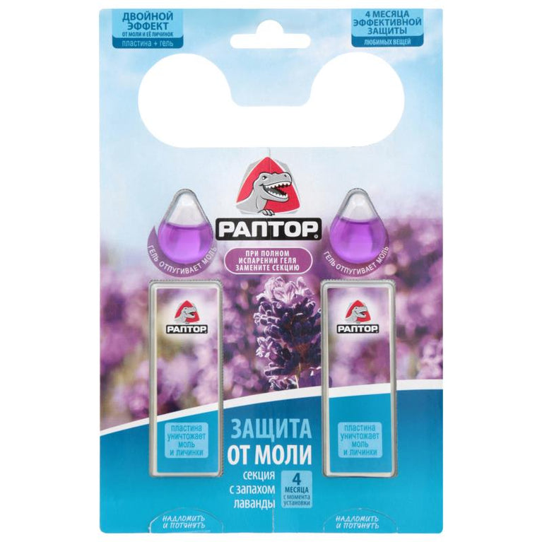 RAPTOR GEL BOLMELI LAVANDA