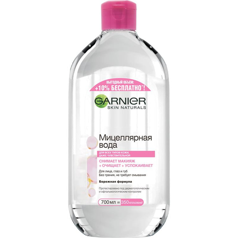 GARNIER ÜZ GÖZ TƏMİZLƏYƏN SU 700 ML