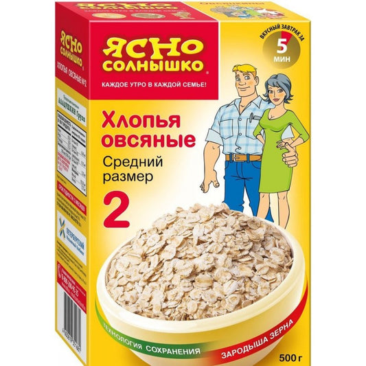 YASNO SOLNISKO YULAF LOPASI 500 GR N2