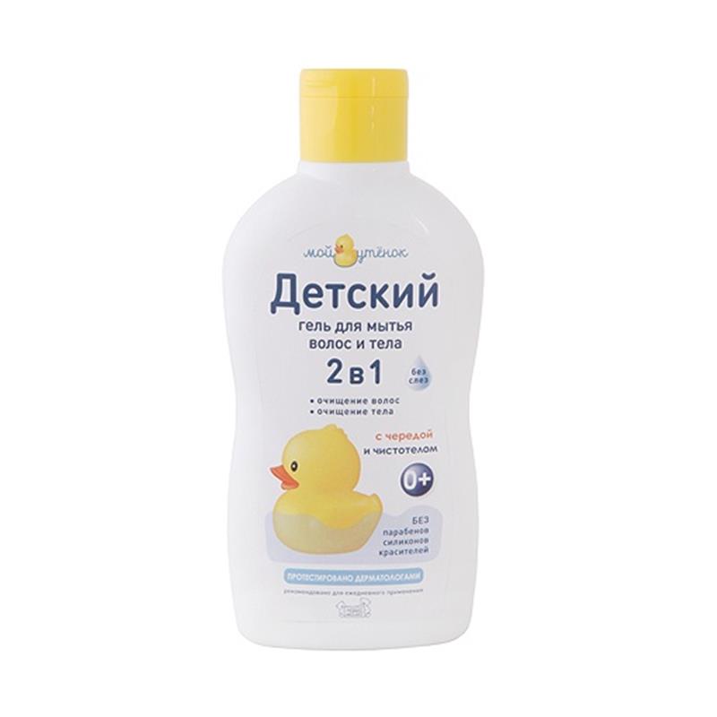 MOY UTENOK UŞAQ DUŞ GELİ 75 ML 0+ 2X1