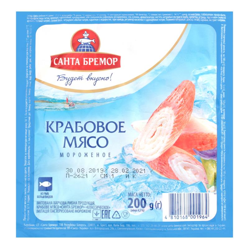 KRAB ƏTI BREMOR KLASSIK 200 QR