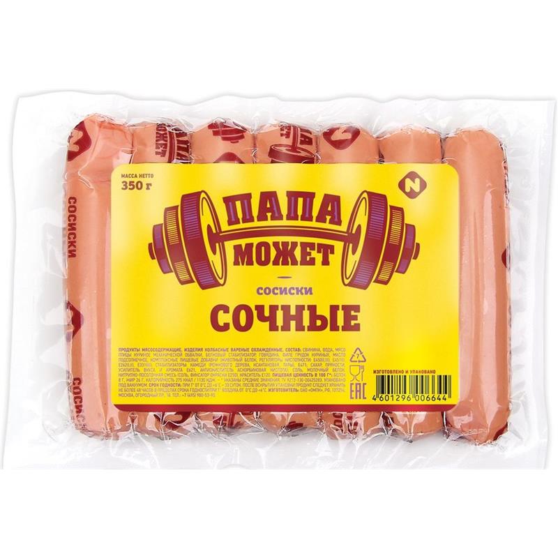 OSTANKİNO SOSİSKA SOÇNİYE 350 GR 1+1