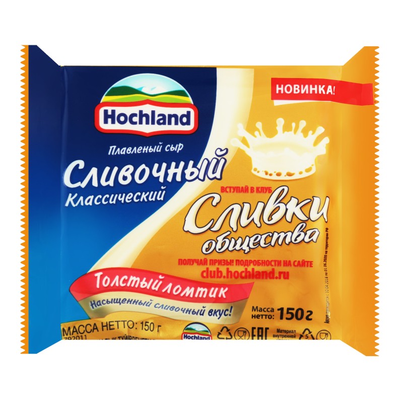 PENDIR HOCHLAND 150GR KESME DILIM