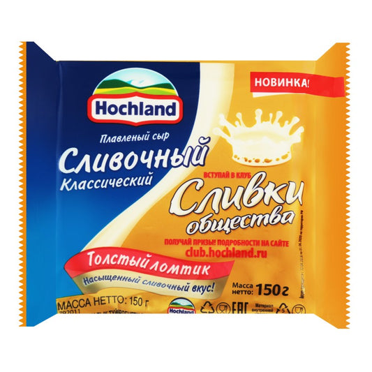 PENDIR HOCHLAND 150GR KESME DILIM