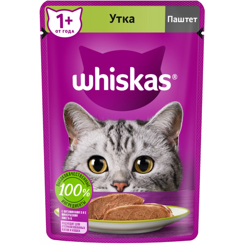 WHISKAS PİŞİK YEMİ 75 Q ÖRDƏK PAŞTETİ – Bazarstore