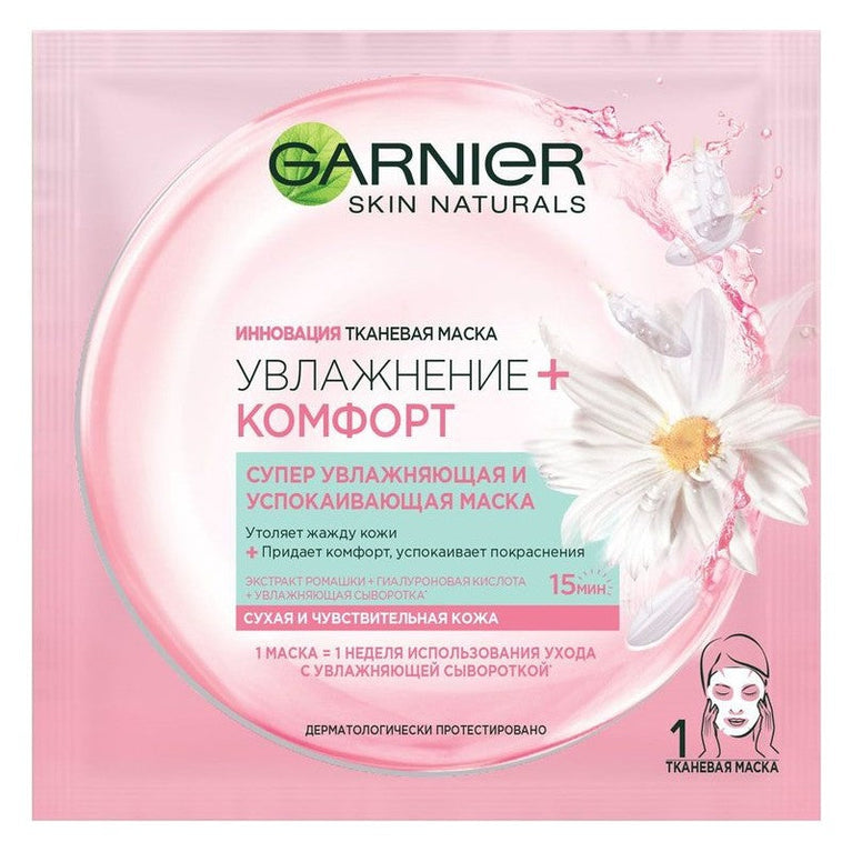GARNİER NƏMLƏN.MASKA ÇOBAN YASTIĞI 28GR
