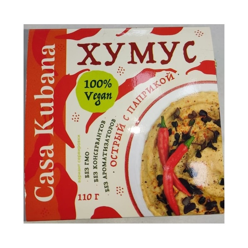 CASA KUBANA HUMUS ISTIOT EDVIYYATLI 110