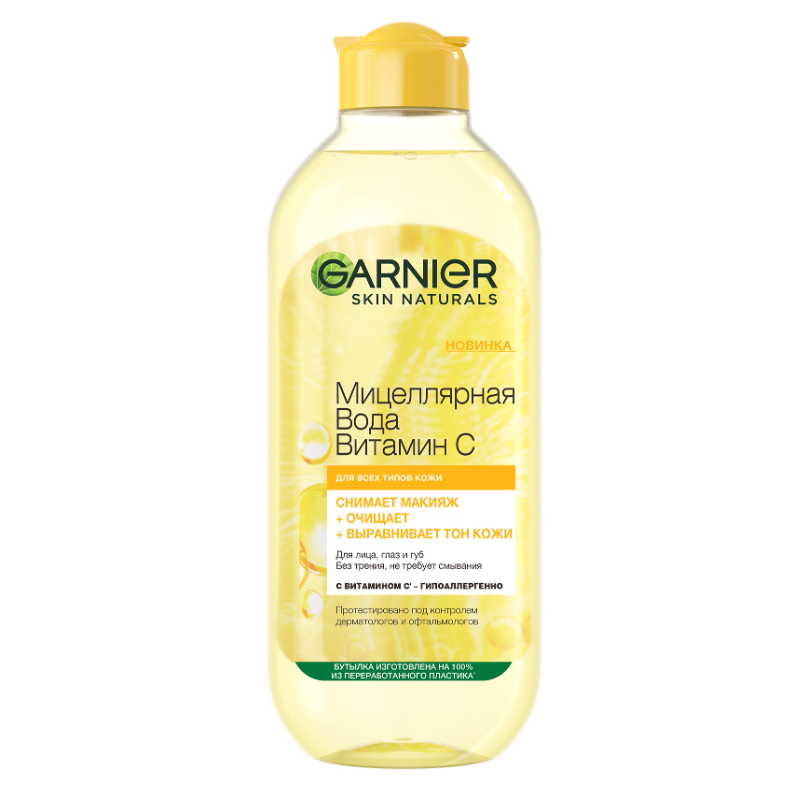 GARNİER MİSELYAR SU 400ML VİTAMİN C