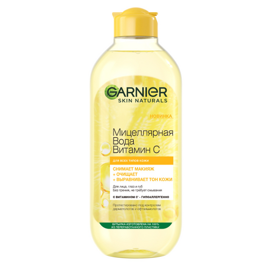 GARNİER MİSELYAR SU 400ML VİTAMİN C