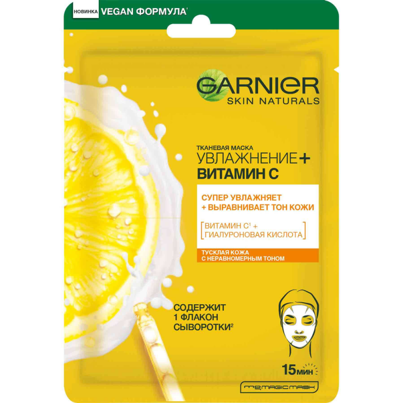 GARNiER MASKA 28GR NƏMLƏNDİRİCİ VİTAMİN