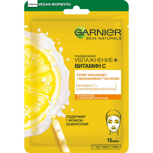 GARNiER MASKA 28GR NƏMLƏNDİRİCİ VİTAMİN