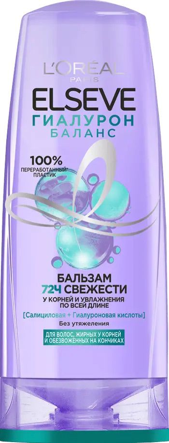 LOREAL ELSEVE BALZAM 200 ML HİALURON