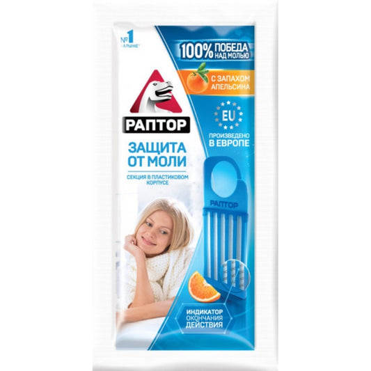 RAPTOR SEKSIYA QUVƏYE QARSHI - PORTAĞAL