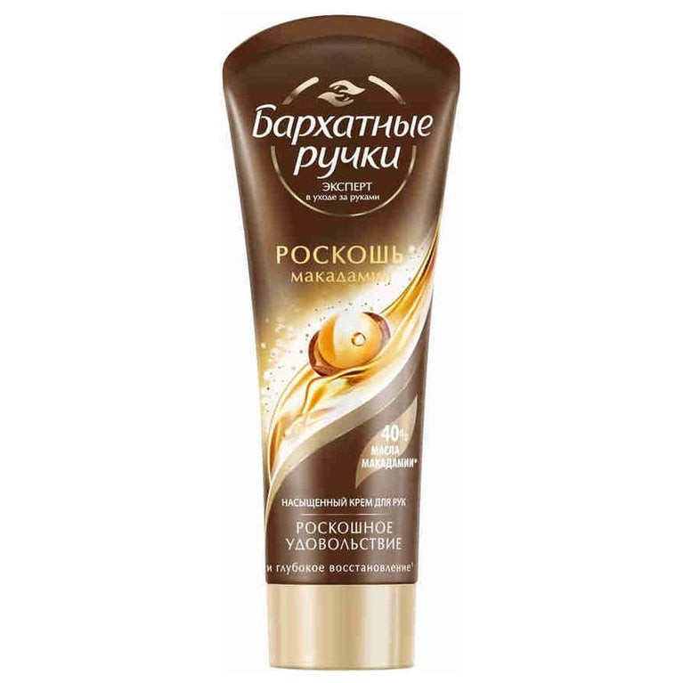 BARXATNİE RUCKİ ƏL KREMİ MAKADAMİ 80 ML