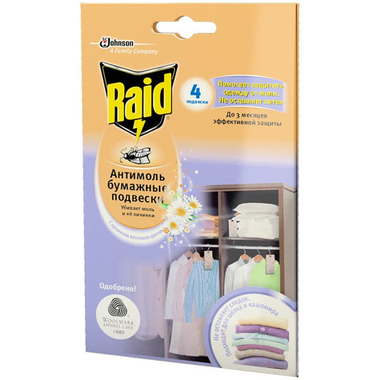 RAID GÜVƏYƏ QARŞI KAĞIZ ASILQAN 4 ƏDƏD