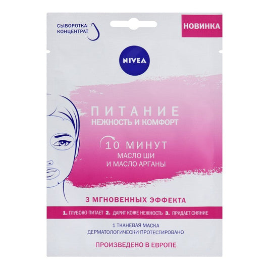 NİVEA MASKA İNCƏLİK, KOMFORT 28GR