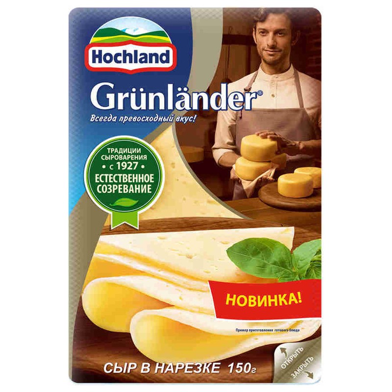 HOCHLAND KESME  GRUNLANDER 150 GR