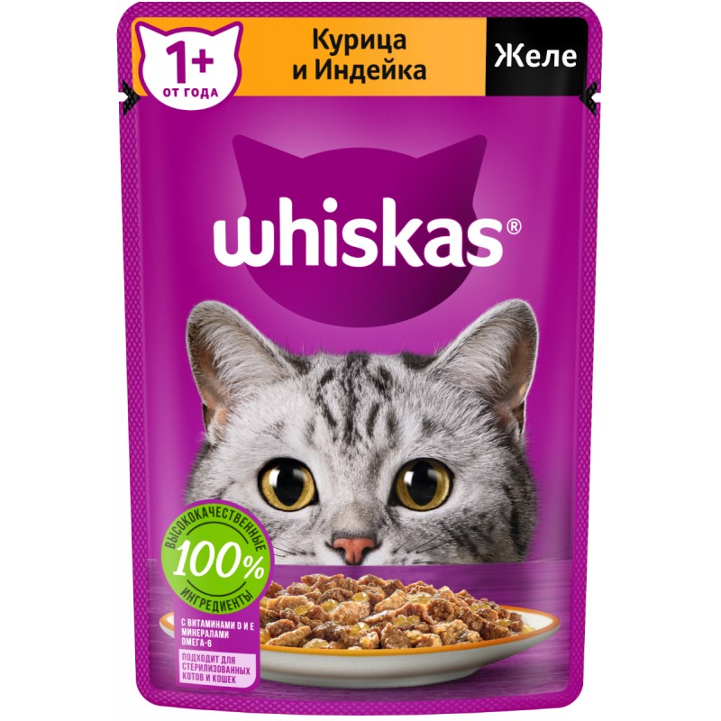 WHISKAS CHICKEN TURKEY 75GR