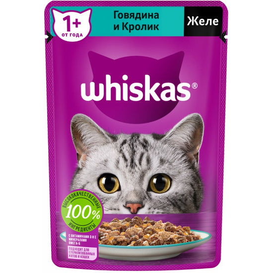 WHISKAS BEEF RABBIT 75GR