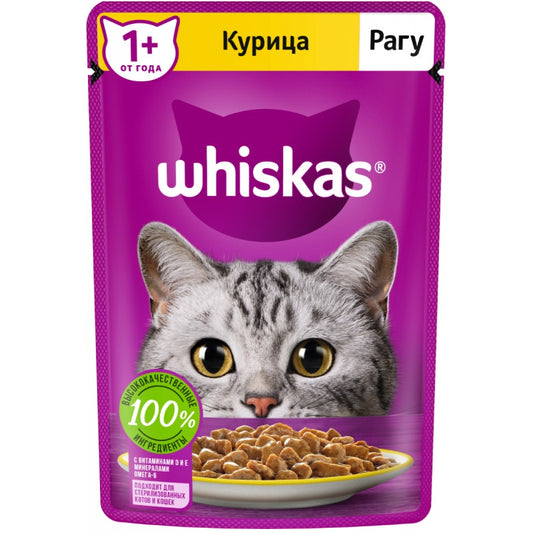 WHISKAS CHICKEN CIG 75GR