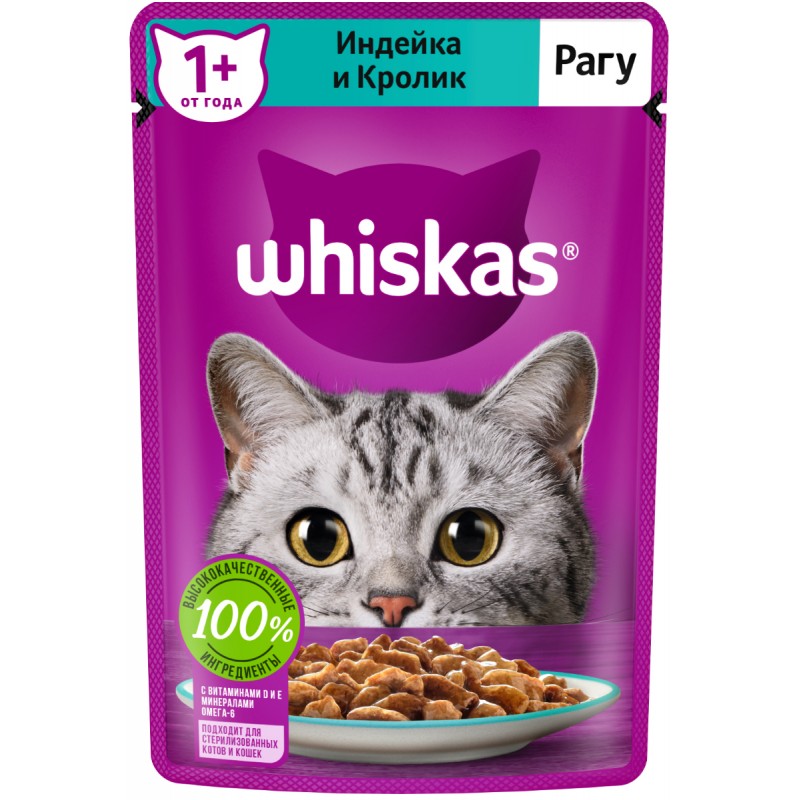 WHISKAS TURKEY RABBIT 75GR