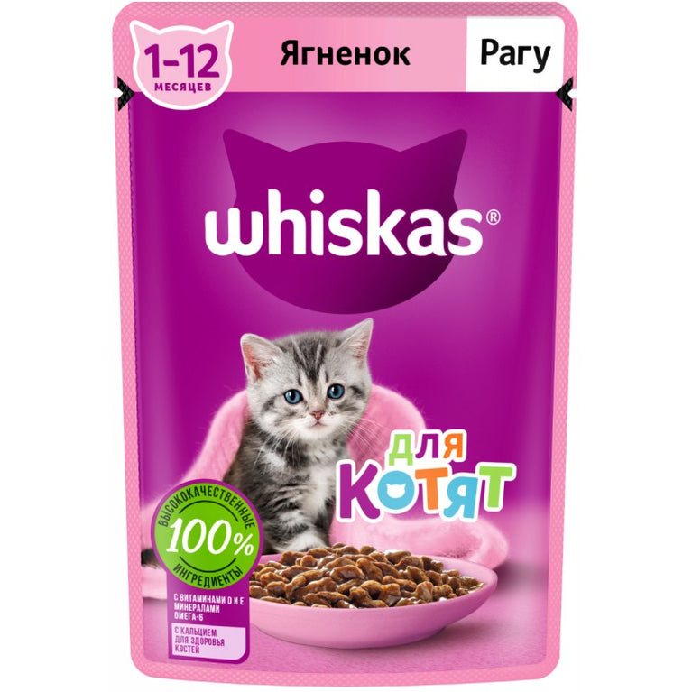 WHISKAS LAMB CIG 75GR