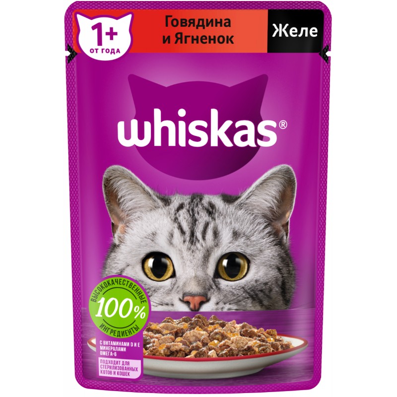 WHISKAS BEEF LAMB CIJ 75GR