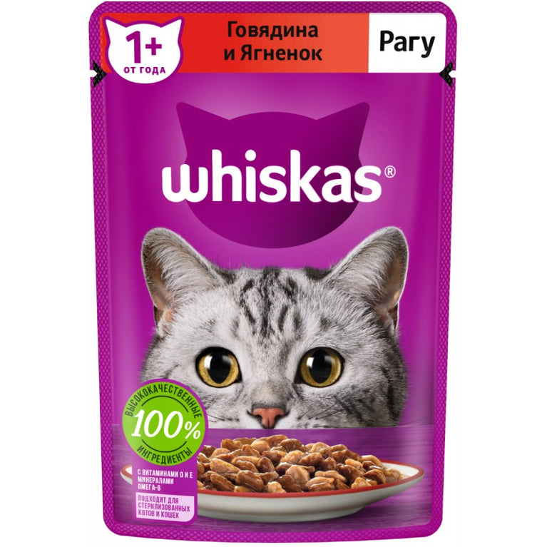 WHISKAS BEEF LAMB 75GR