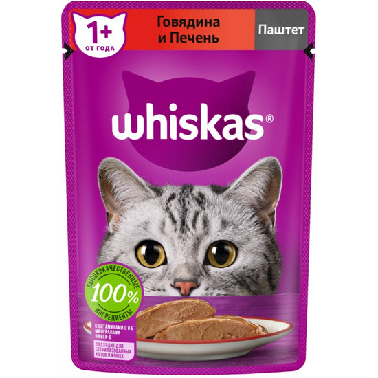 WHISKAS BEEF LIVER PATE 75GR