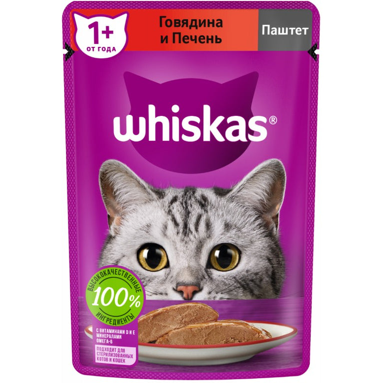 WHISKAS BEEF LIVER PATE 75GR