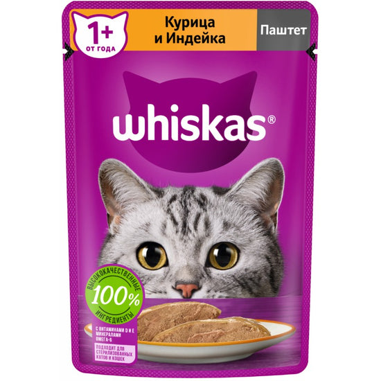 WHISKAS CHICKEN TURKEY PATE 75GR