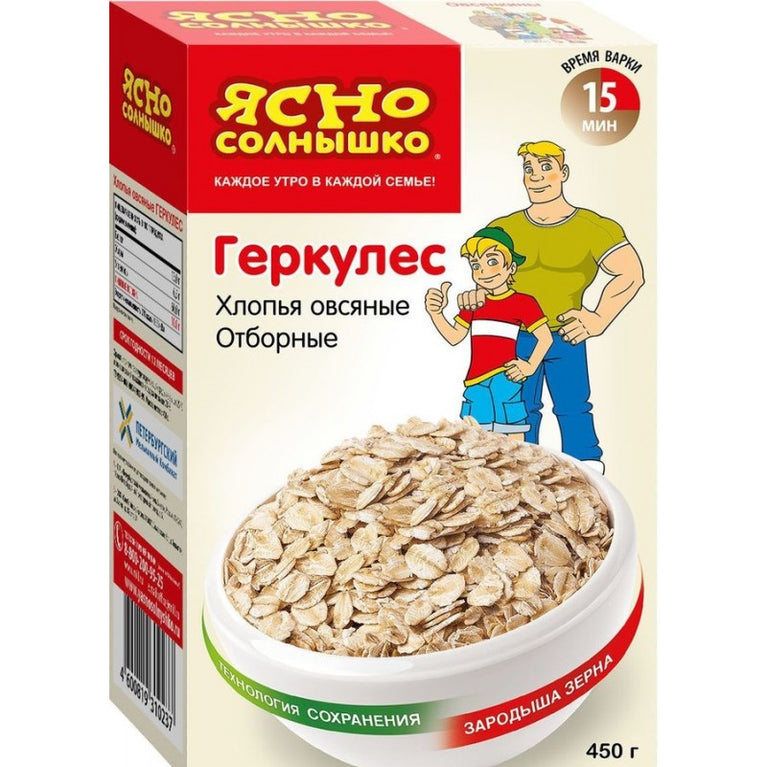 YASNO SOLNISKO GERKULES 450 GR