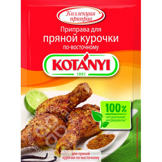 KOTANYI EDVIYYAT 20 GR TOYUQ ETI UCUN