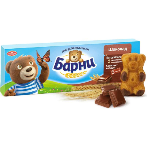 BARNİ BİSKVİT 150 Q ŞOKOLADLI şəkli