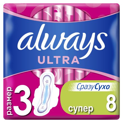 ALWAYS QADIN BEZİ 8 Lİ SUPER şəkli