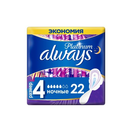 ALWAYS PLATİNUM QADIN BEZİ 22 LI GECƏ şəkli