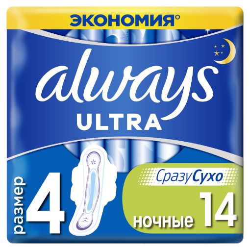ALWAYS ULTRA NİGHT ECO 14 ƏDƏDLİ şəkli