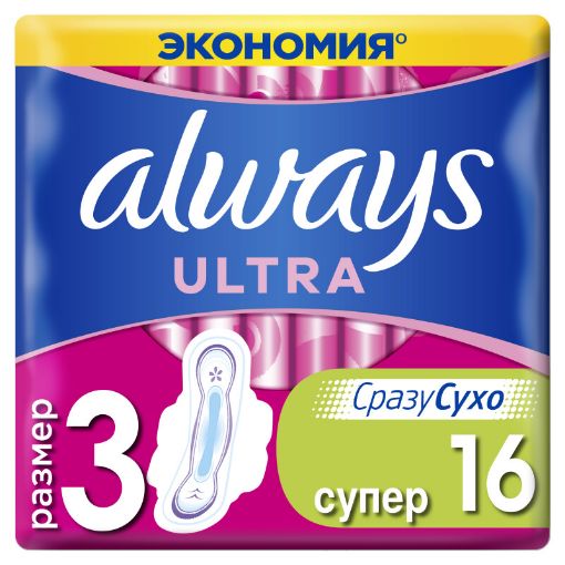 ALWAYS ULTRA SUPER ECO 16 ƏDƏDLİ şəkli